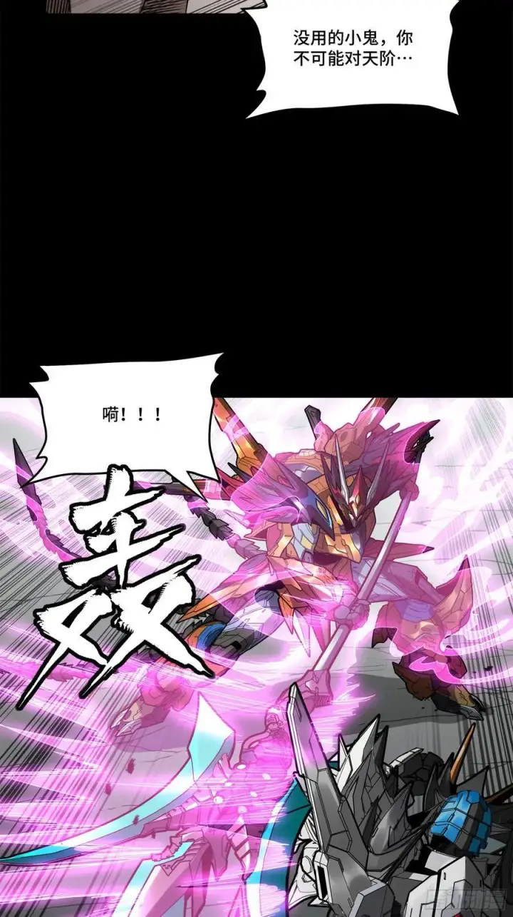 《星甲魂将传》211 必杀招式图51