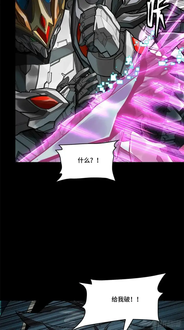 《星甲魂将传》211 必杀招式图53