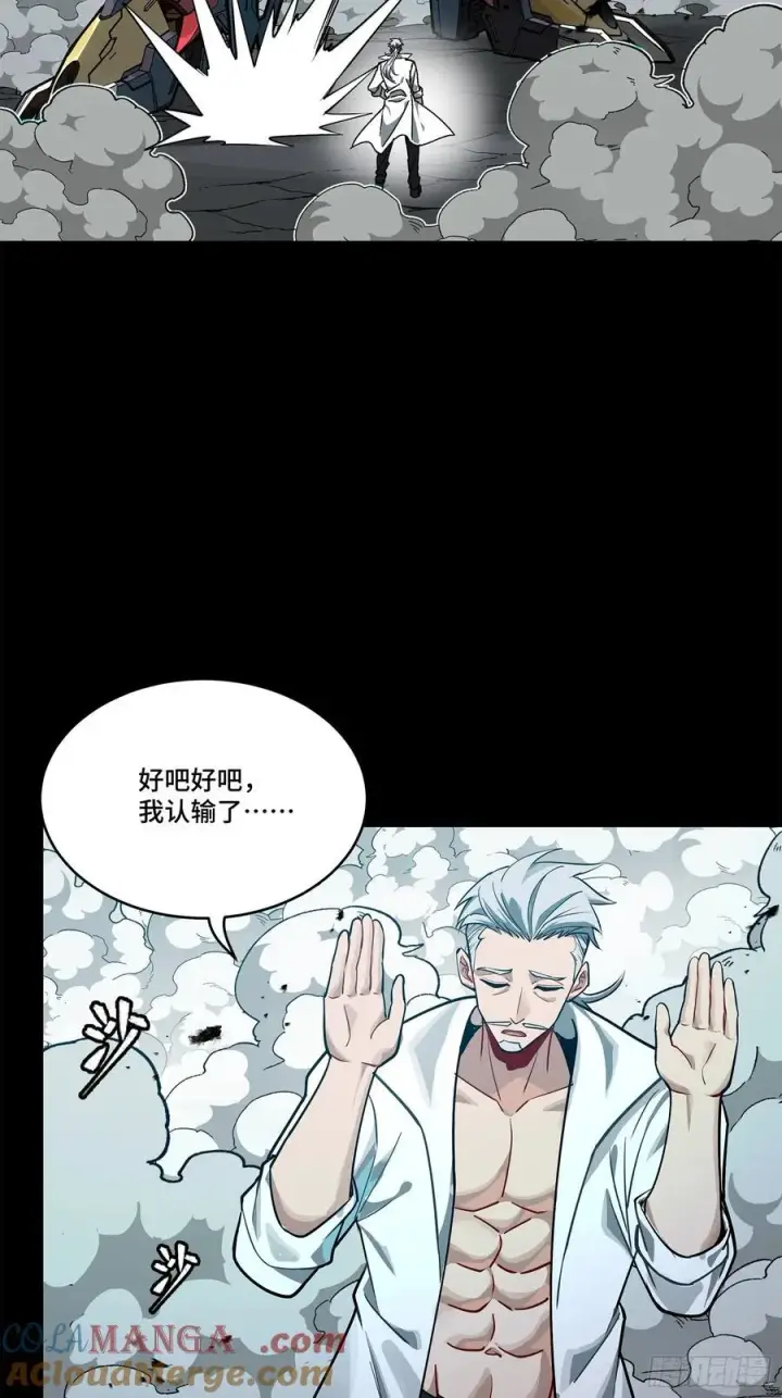 《星甲魂将传》211 必杀招式图67