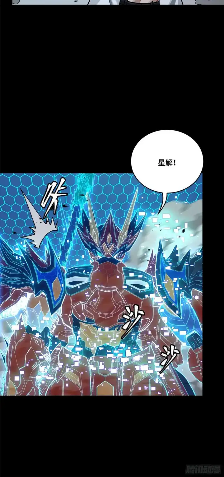 《星甲魂将传》211 必杀招式图68