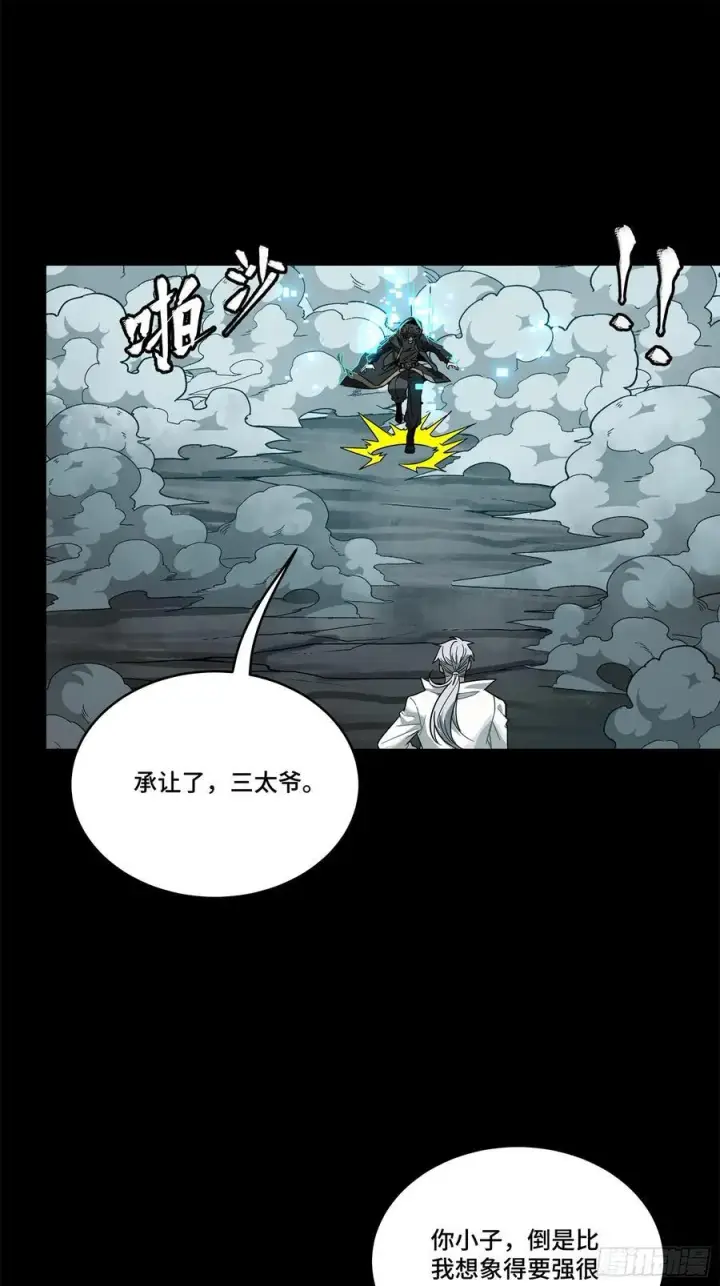 《星甲魂将传》211 必杀招式图69