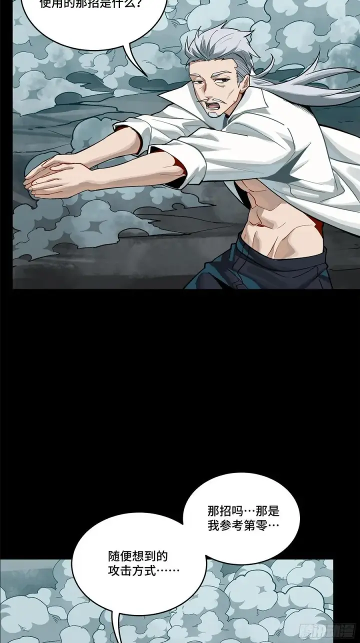 《星甲魂将传》211 必杀招式图71