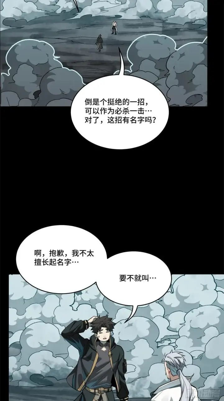 《星甲魂将传》211 必杀招式图72