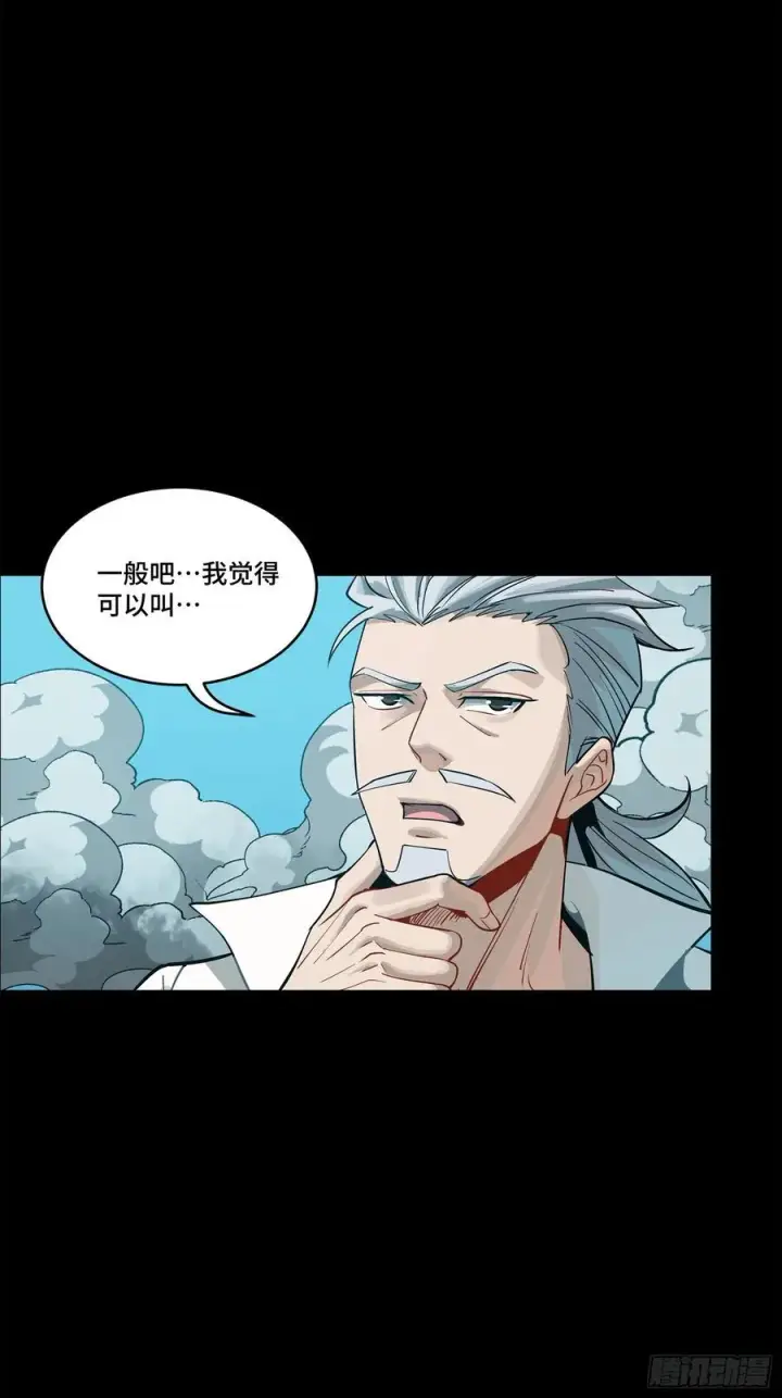 《星甲魂将传》211 必杀招式图74