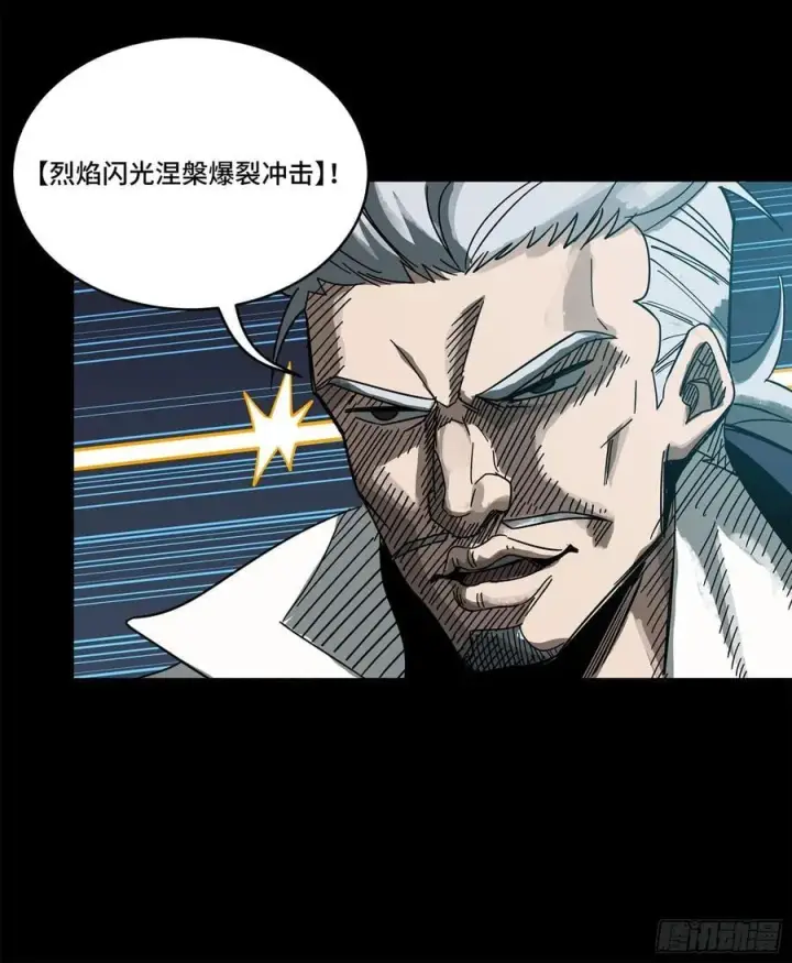 《星甲魂将传》211 必杀招式图75