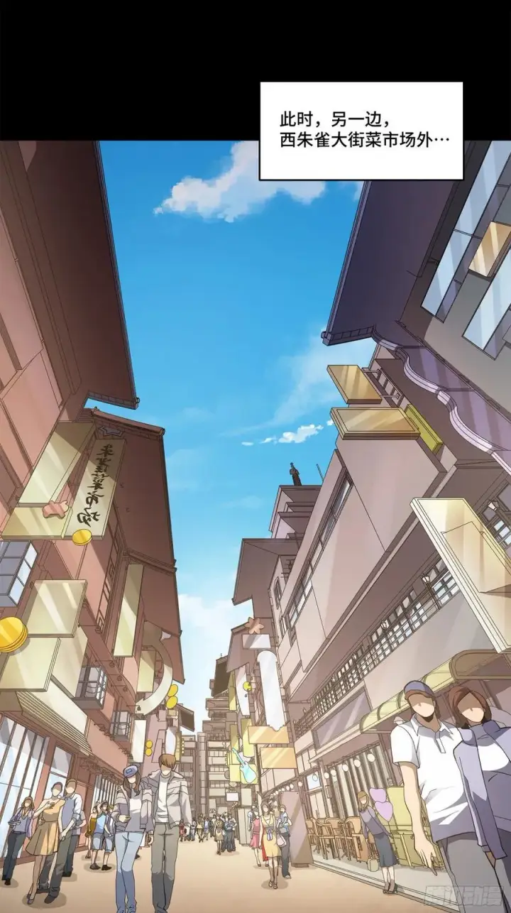 《星甲魂将传》211 必杀招式图78