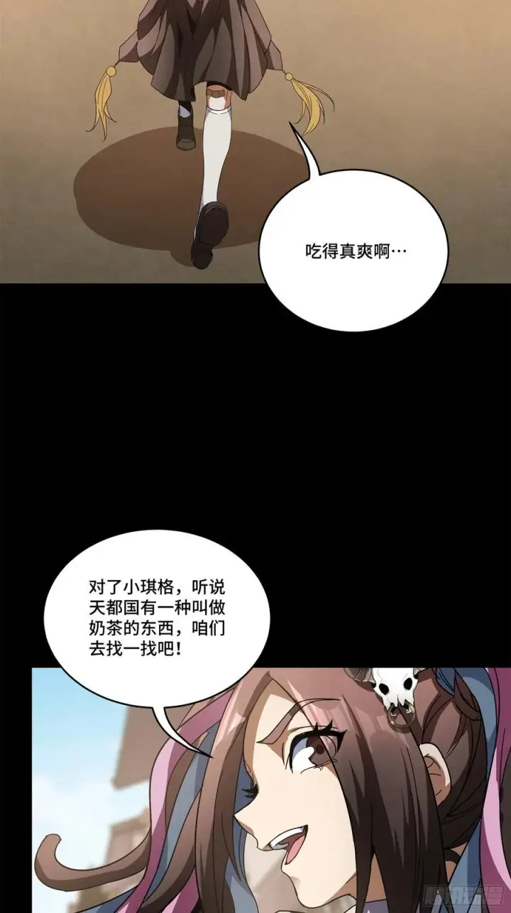《星甲魂将传》211 必杀招式图80