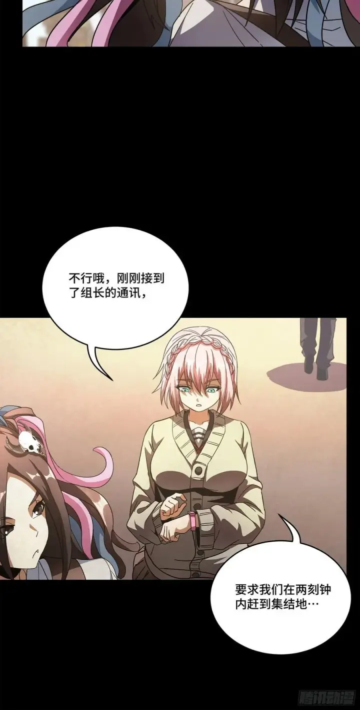 《星甲魂将传》211 必杀招式图81