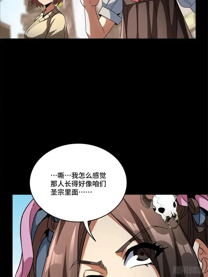 《星甲魂将传》211 必杀招式图87