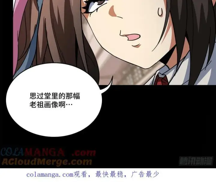 《星甲魂将传》211 必杀招式图88