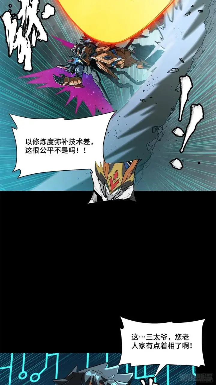 《星甲魂将传》211 必杀招式图9