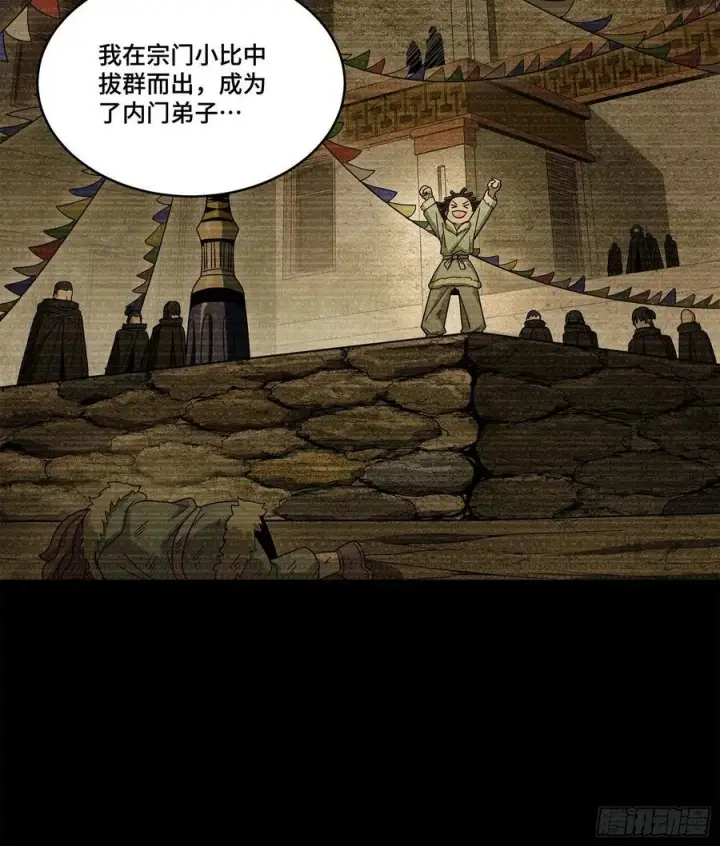《星甲魂将传》212 南引计划图11