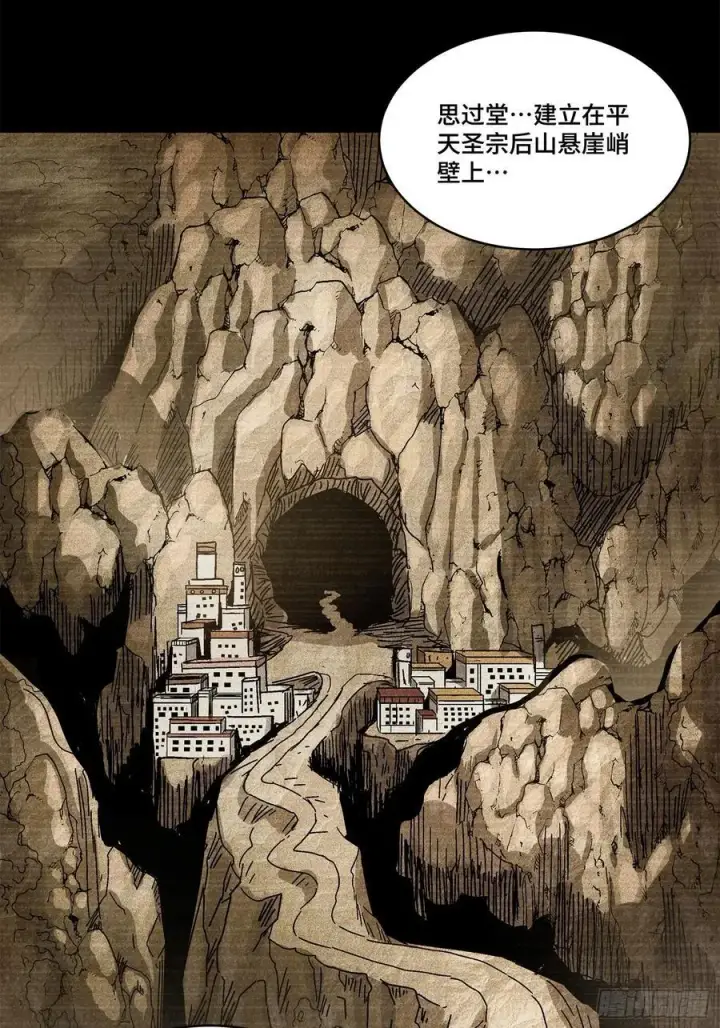 《星甲魂将传》212 南引计划图15