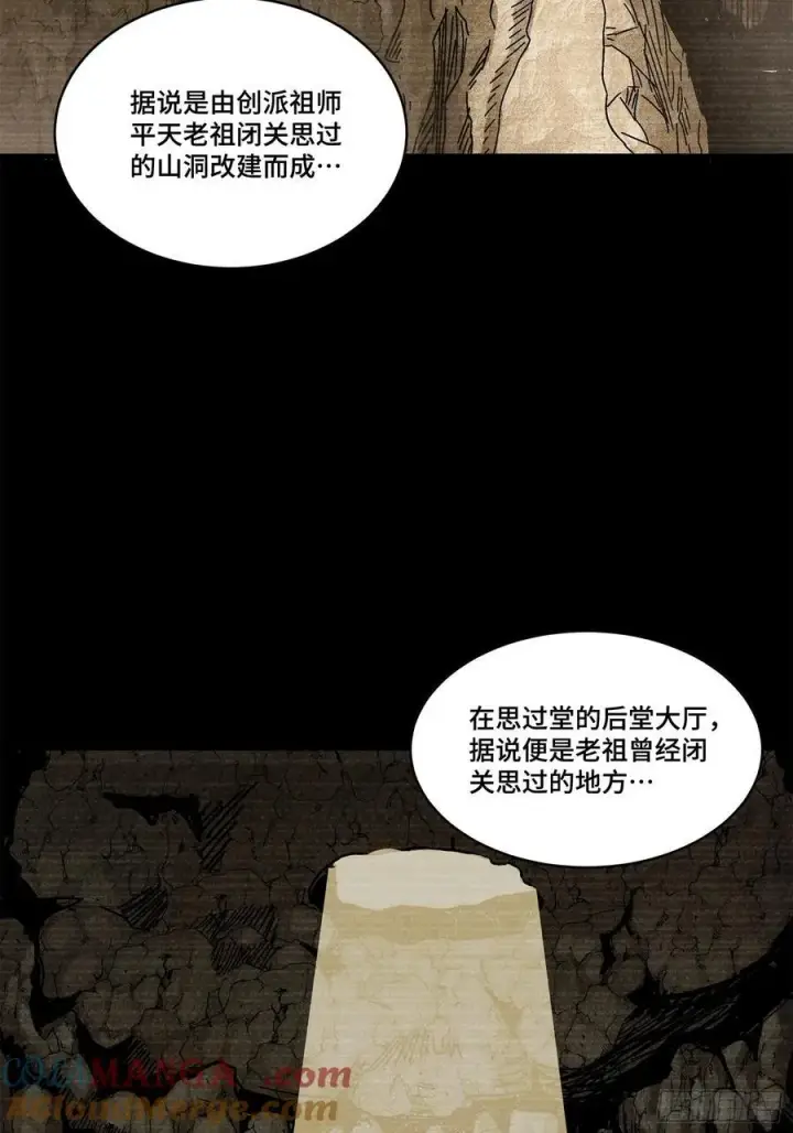 《星甲魂将传》212 南引计划图16