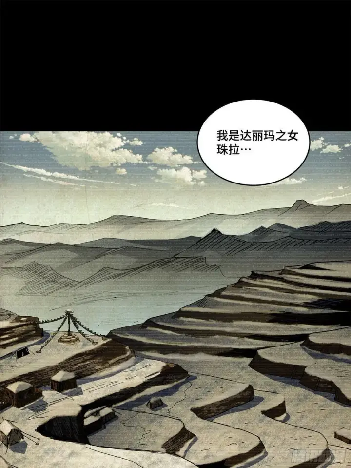 《星甲魂将传》212 南引计划图2