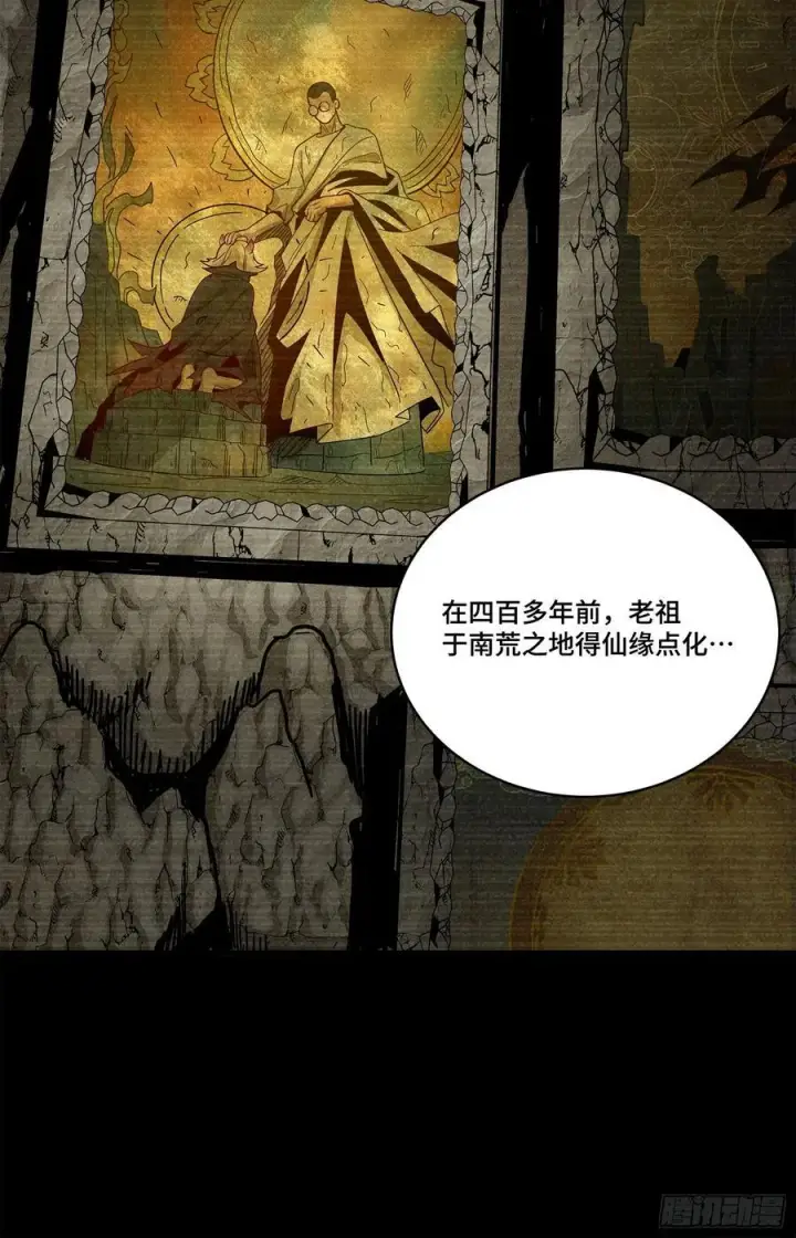 《星甲魂将传》212 南引计划图20