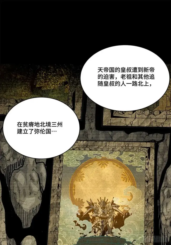 《星甲魂将传》212 南引计划图21