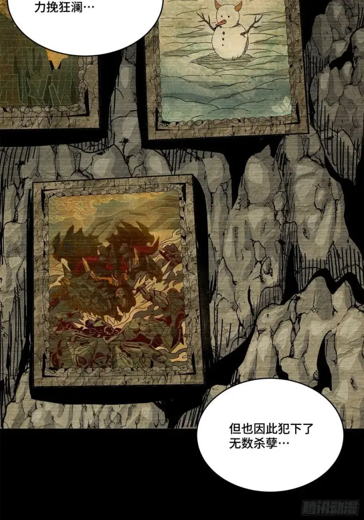 《星甲魂将传》212 南引计划图23