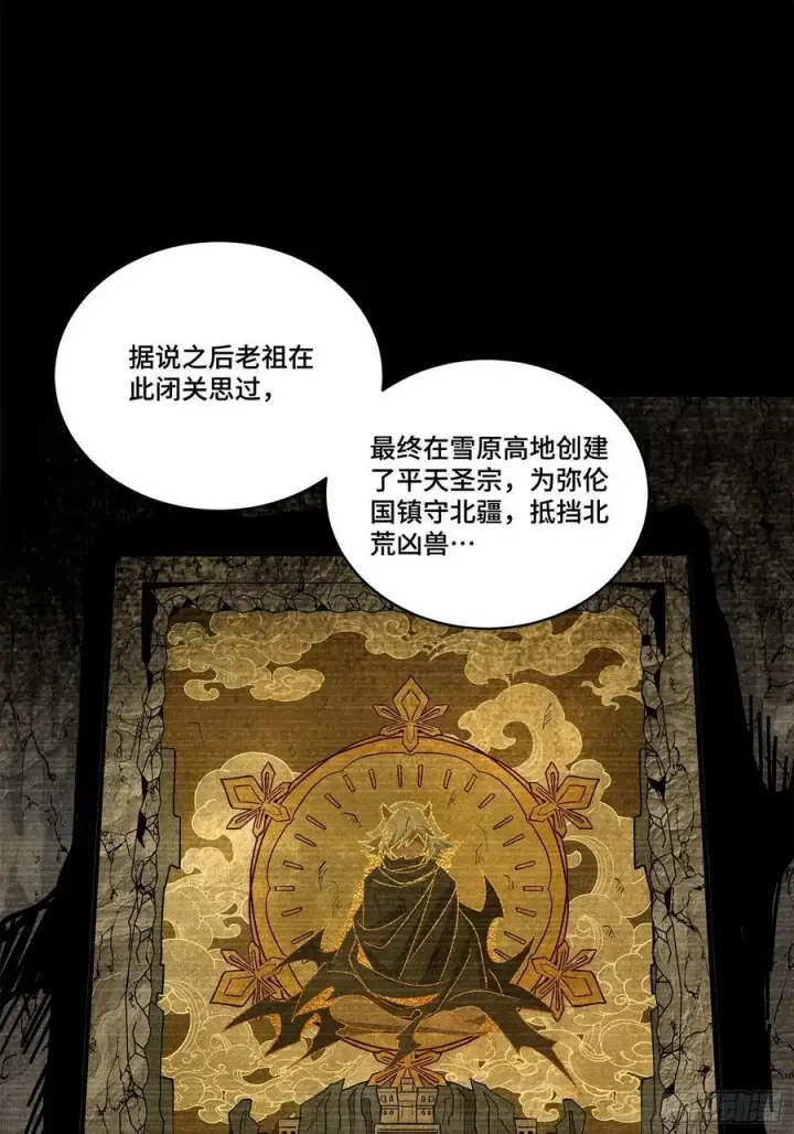 《星甲魂将传》212 南引计划图24