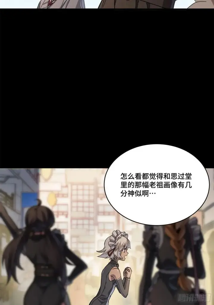 《星甲魂将传》212 南引计划图27
