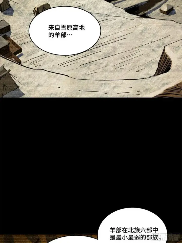 《星甲魂将传》212 南引计划图3