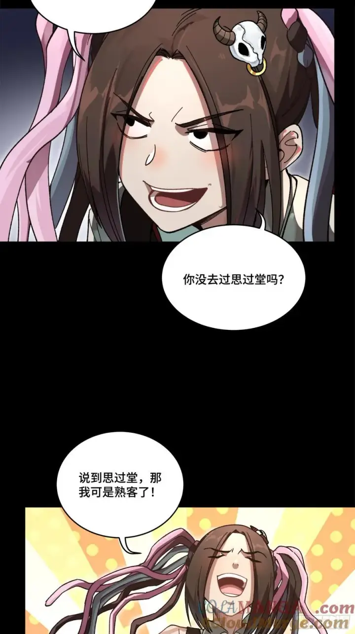 《星甲魂将传》212 南引计划图31