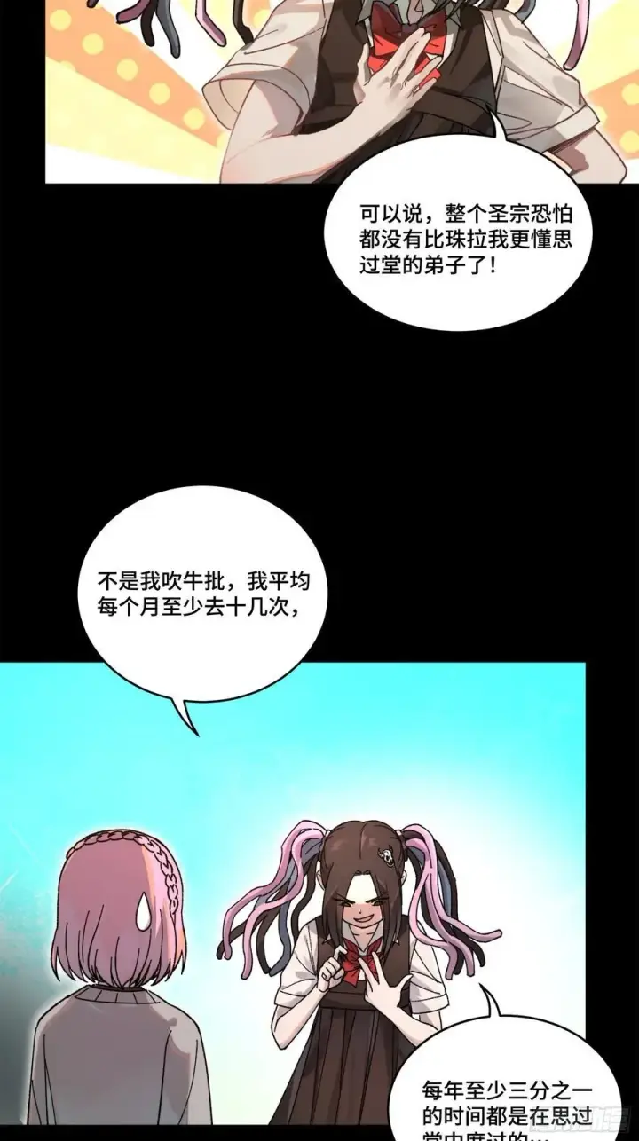 《星甲魂将传》212 南引计划图32