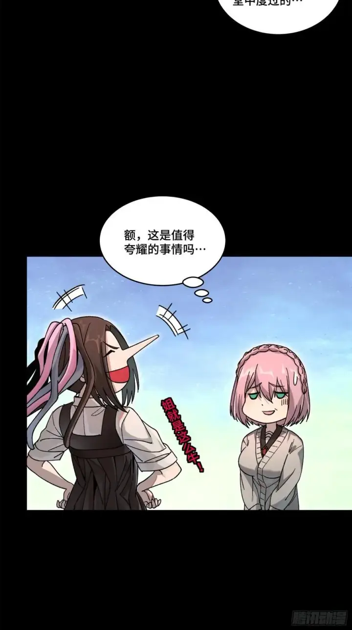 《星甲魂将传》212 南引计划图33
