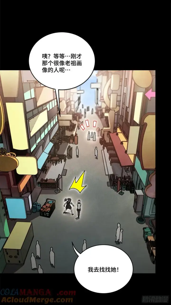 《星甲魂将传》212 南引计划图34