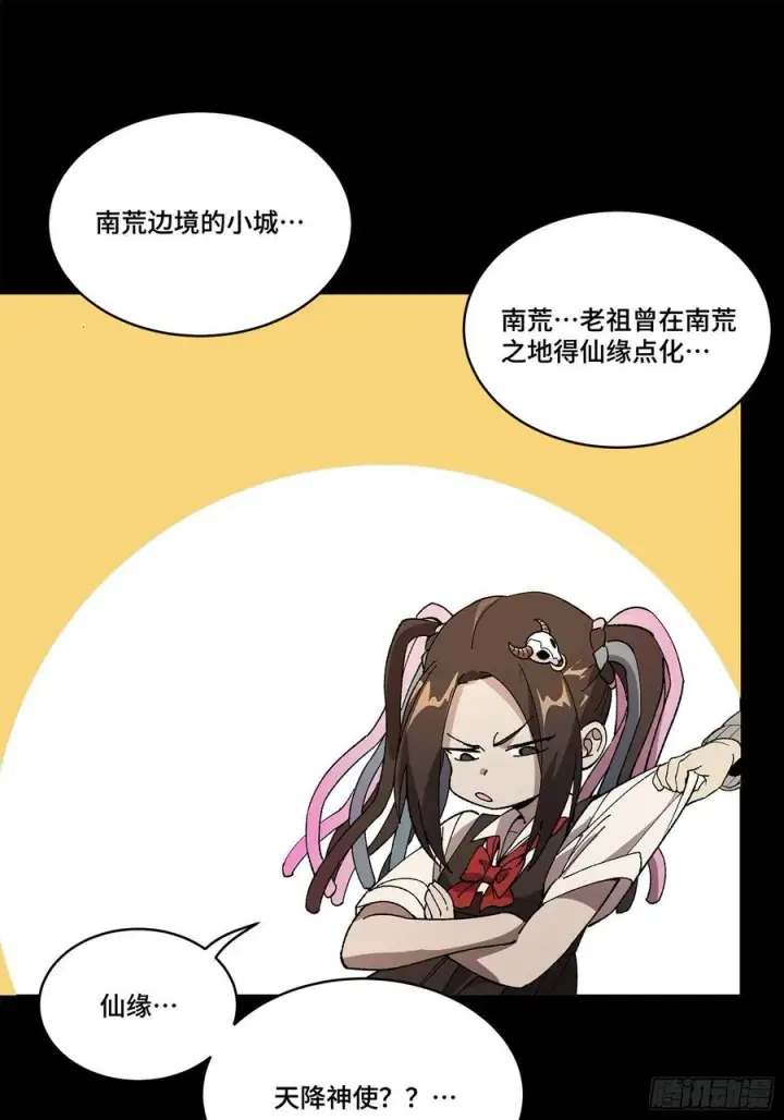 《星甲魂将传》212 南引计划图38