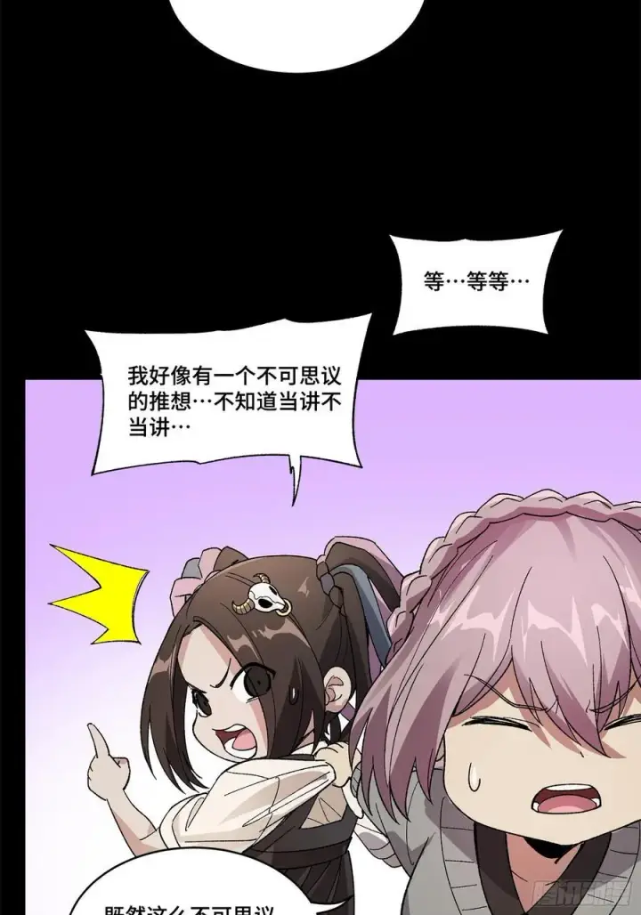 《星甲魂将传》212 南引计划图39