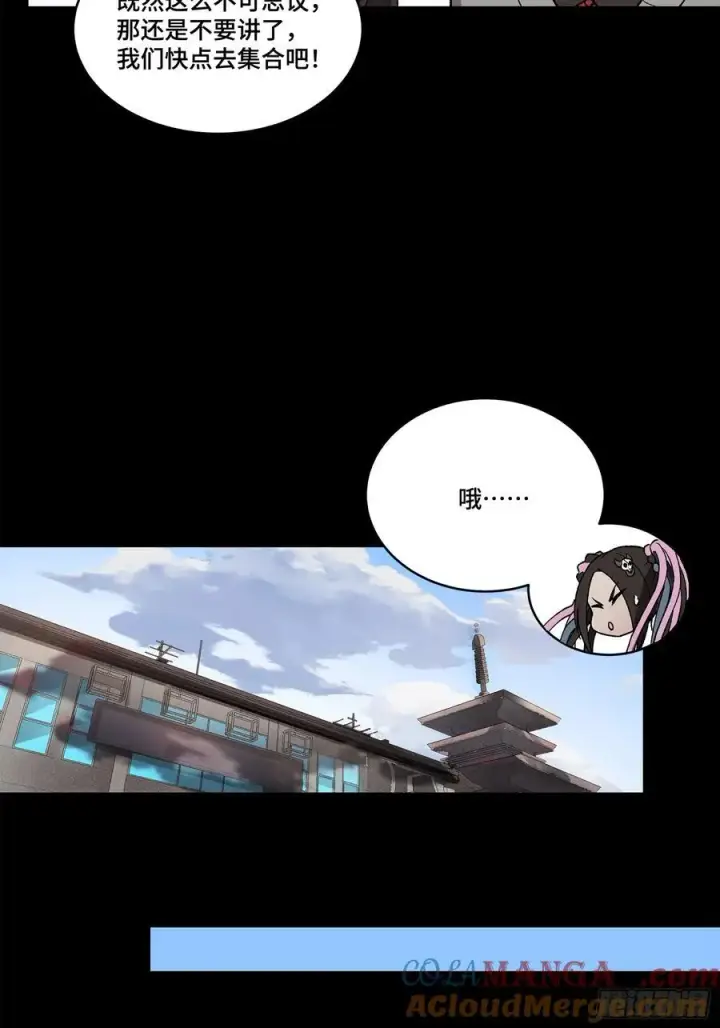 《星甲魂将传》212 南引计划图40
