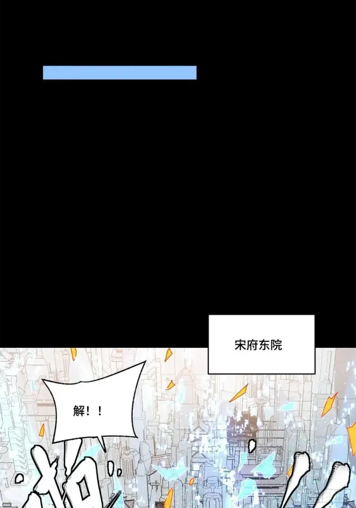 《星甲魂将传》212 南引计划图41