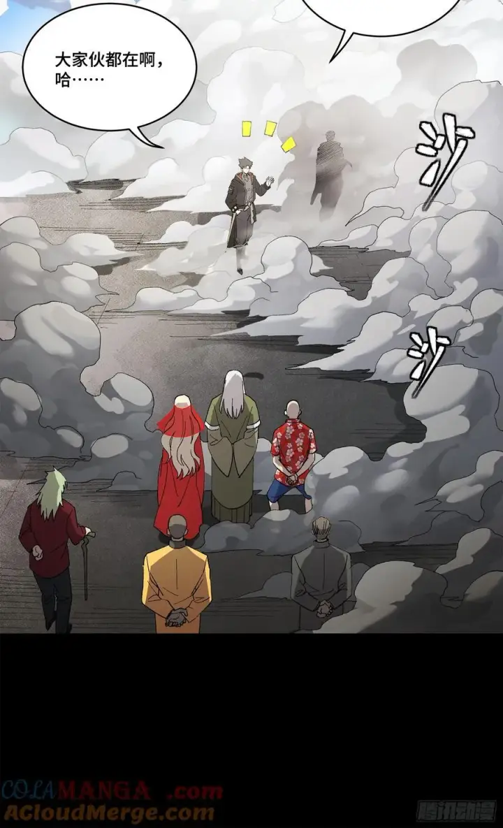 《星甲魂将传》212 南引计划图46