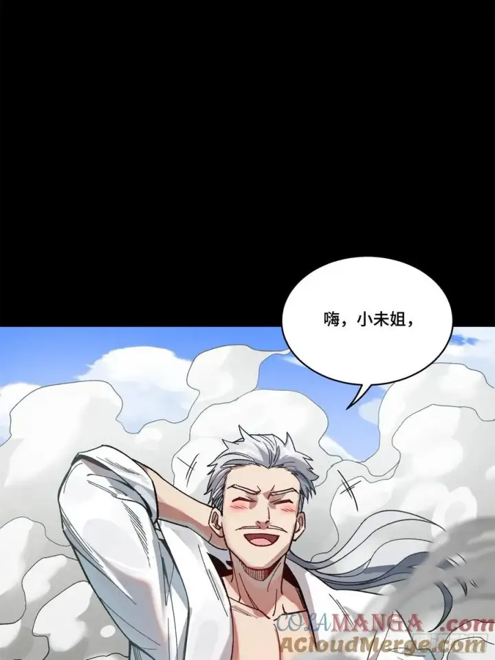 《星甲魂将传》212 南引计划图49