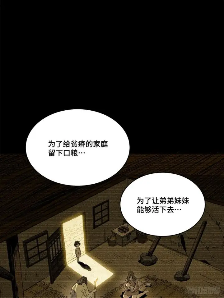 《星甲魂将传》212 南引计划图5