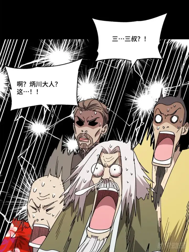 《星甲魂将传》212 南引计划图51