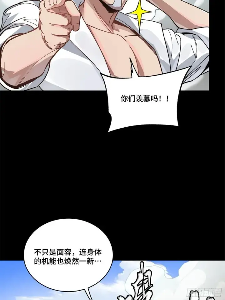 《星甲魂将传》212 南引计划图53
