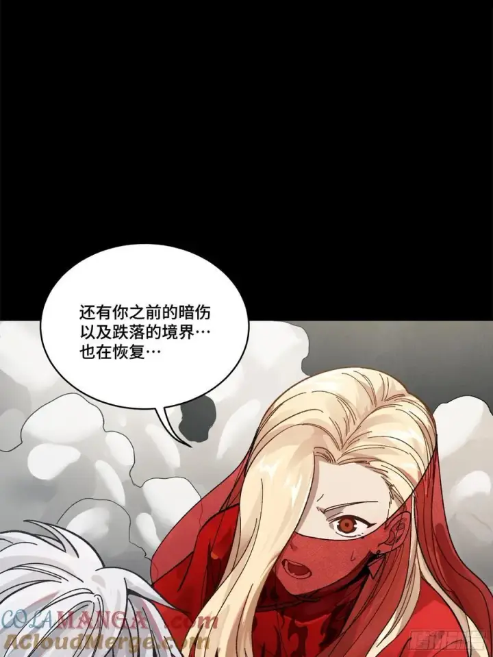 《星甲魂将传》212 南引计划图55