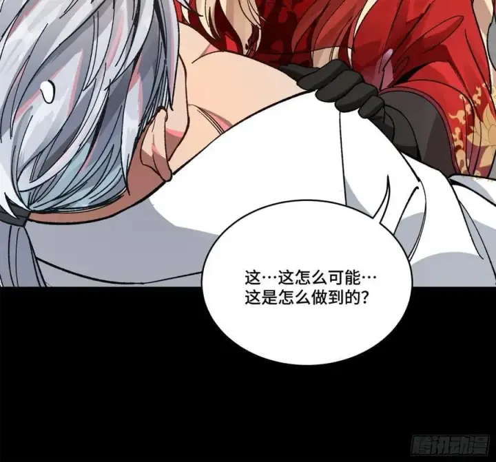 《星甲魂将传》212 南引计划图56