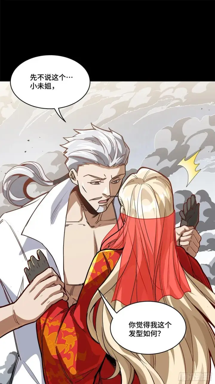 《星甲魂将传》212 南引计划图57