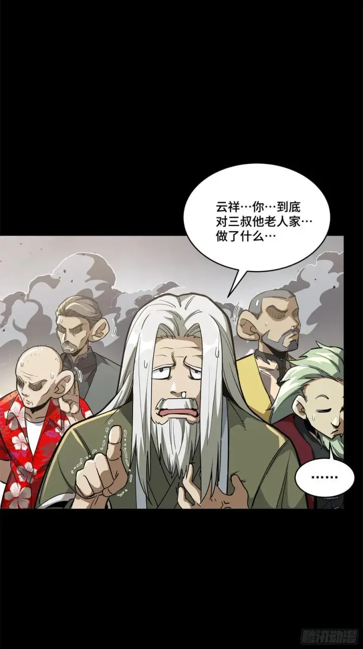 《星甲魂将传》212 南引计划图59