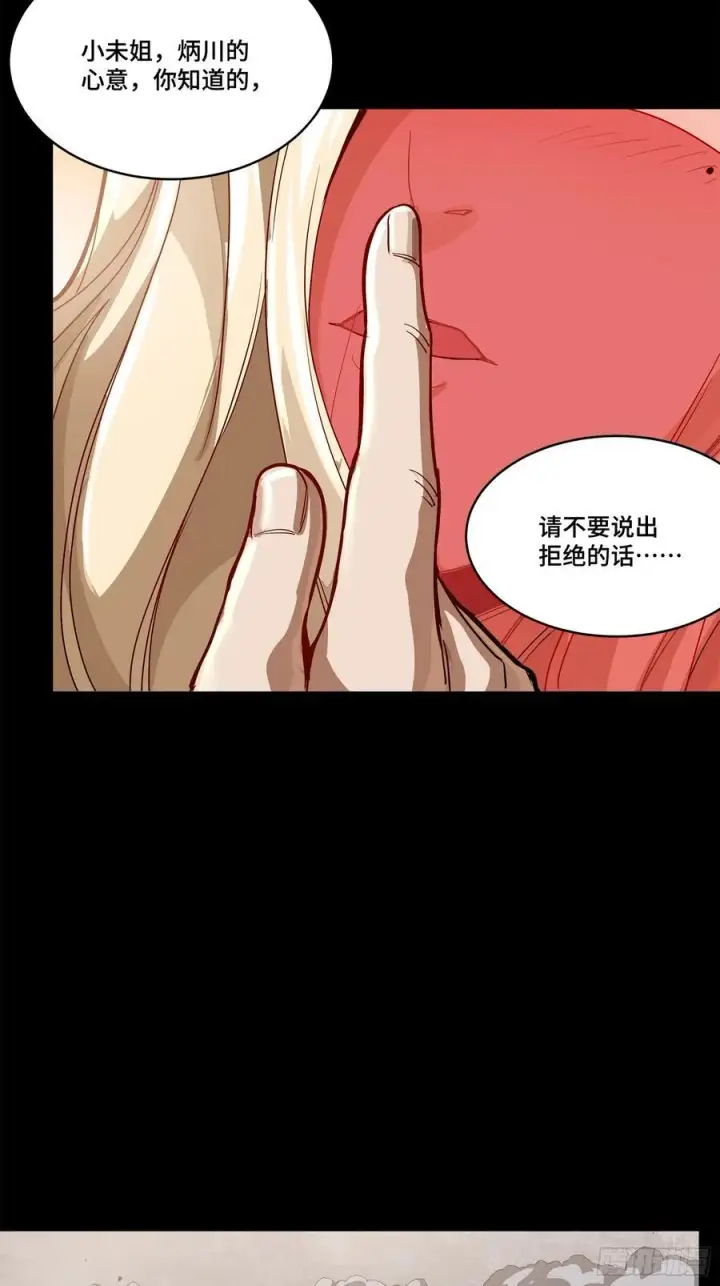 《星甲魂将传》212 南引计划图66
