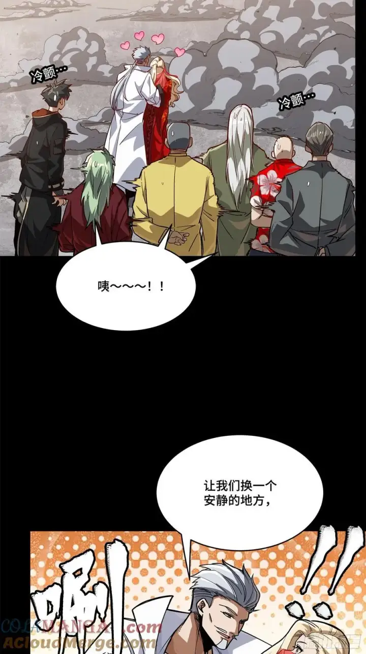 《星甲魂将传》212 南引计划图67