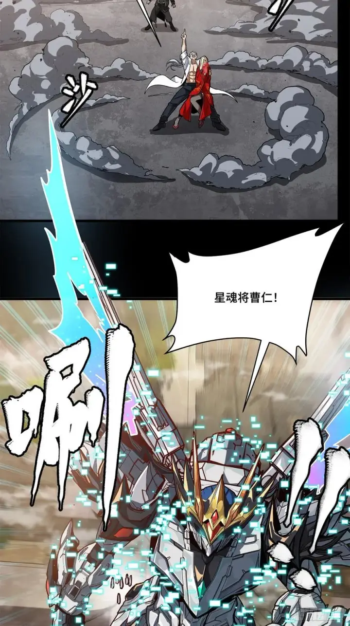 《星甲魂将传》212 南引计划图69