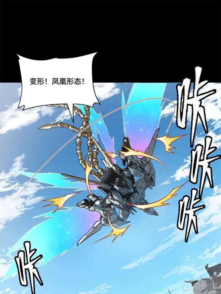 《星甲魂将传》212 南引计划图72