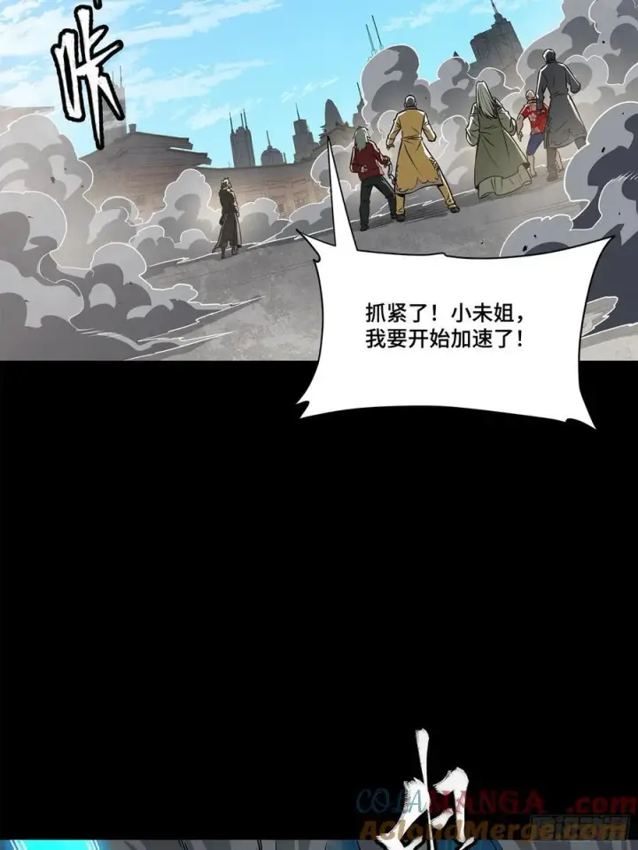 《星甲魂将传》212 南引计划图73
