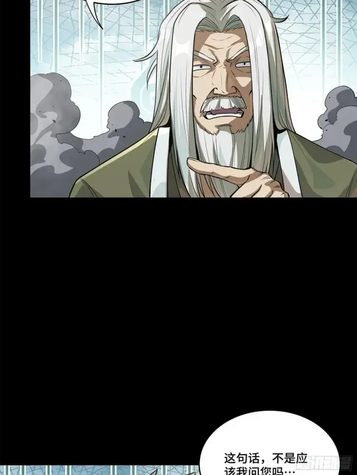 《星甲魂将传》212 南引计划图77