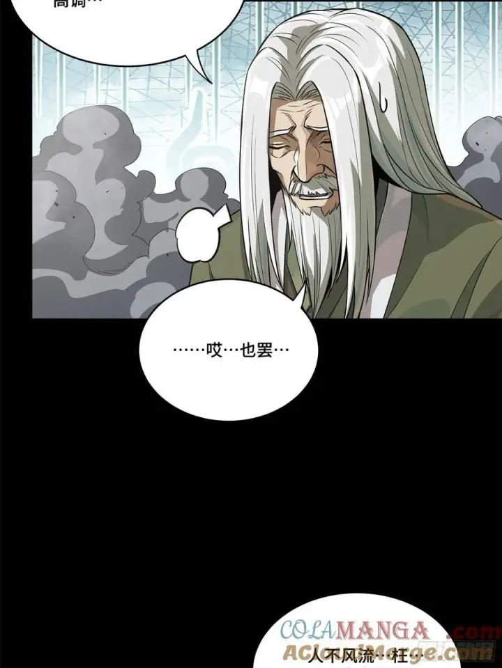 《星甲魂将传》212 南引计划图79