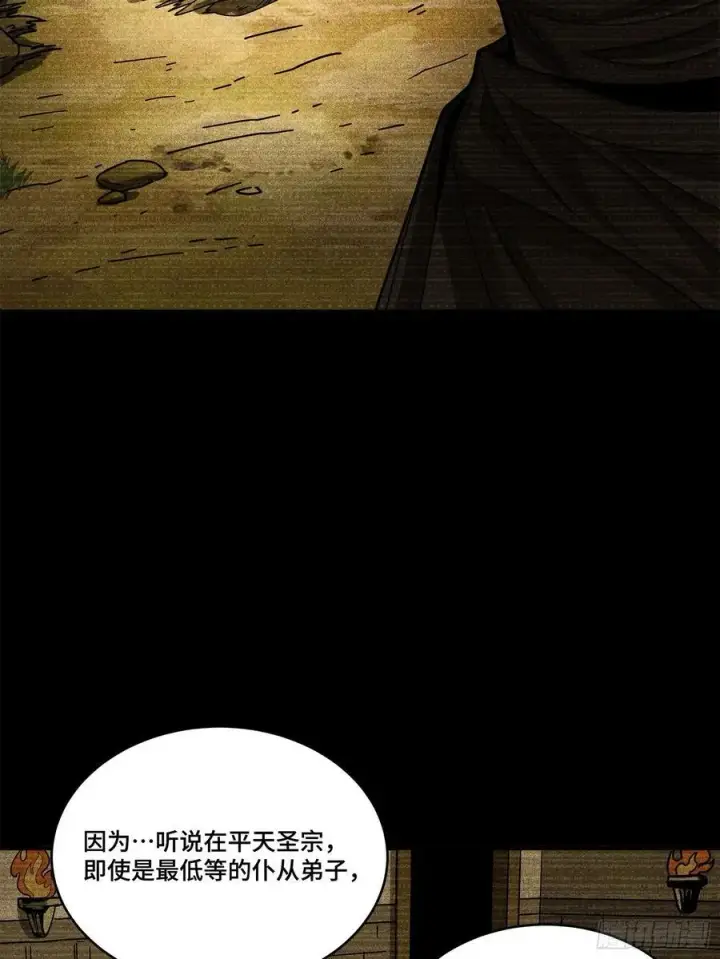 《星甲魂将传》212 南引计划图8
